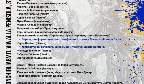Анонс: в італійському Сестрі-Леванте пройде вистава про великого гетьмана Івана Мазепу