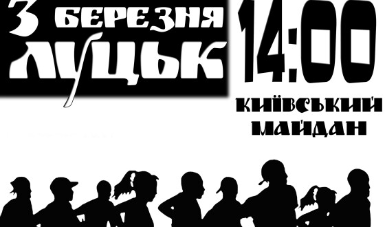 Запрошуємо взяти участь у забігу пам’яті Романа Шухевича