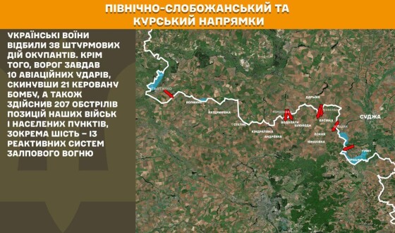 Оперативна інформація Генштабу ЗСУ станом на 08.00 21.06.2025 щодо російського вторгнення