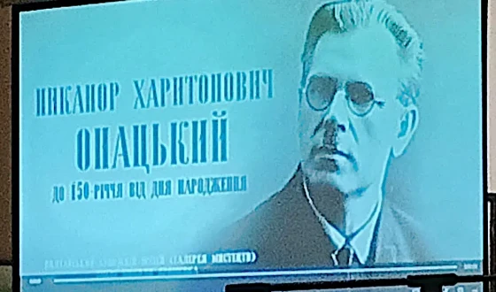 У Полтаві вшанували пам’ять репресованого художника і поета Никанора Онацького
