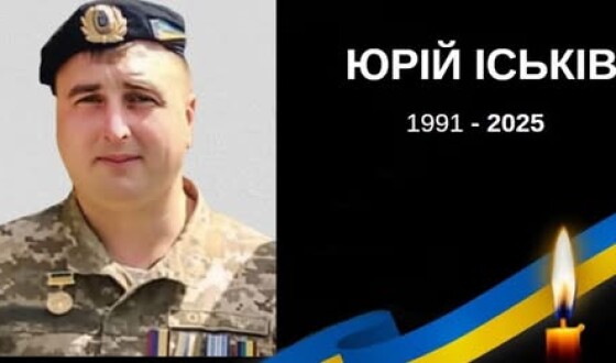 Сьогодні, 1 лютого, Львівщина прощається з Героями Юрієм Іськівим і Василем Маркевичем