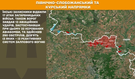 Оперативна інформація Генштабу ЗСУ станом на 08:00 05.07.2025 щодо російського вторгнення