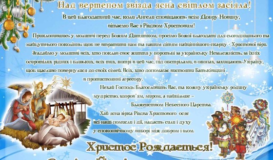 Новорічні і різдвяні поздоровлення від португальської громади українців