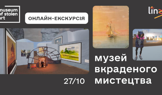 В Україні створили Музей вкраденого мистецтва: цифровий простір для збереження та документування злочинів росії проти української культури