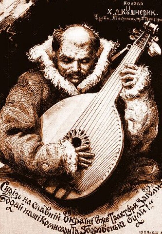 Федір Кушнерик &#8211; кобзар, поет (150 років тому)