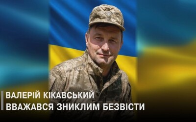 Шестеро волинян поповнили Небесний Леґіон