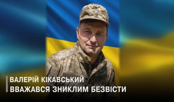 Шестеро волинян поповнили Небесний Леґіон