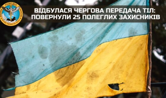 Україна повернула тіла ще 25 своїх захисників