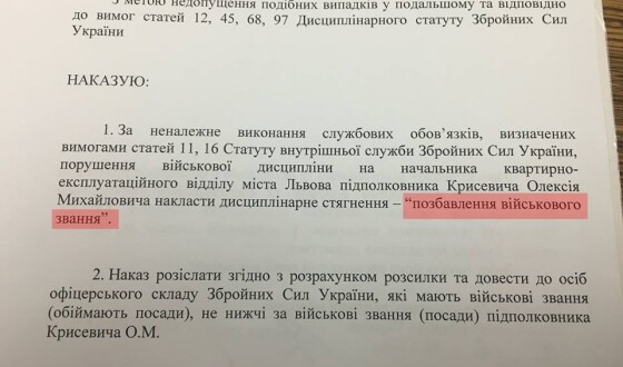 Міністр оборони розжалував підполковника КЕЧ, пійманого вчора на хабарі (фото)