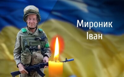 Сьогодні, 2 лютого, Буковина прощається з Героєм Іваном Мироником