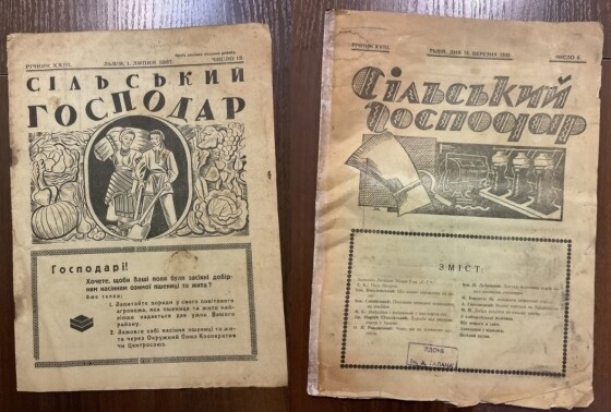 Хліборобська виставка у Старому Самборі (90 років тому)