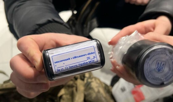 40000 гривень за посвідчення зі зняття з військового обліку тепер коштуватиме 8 років тюрми