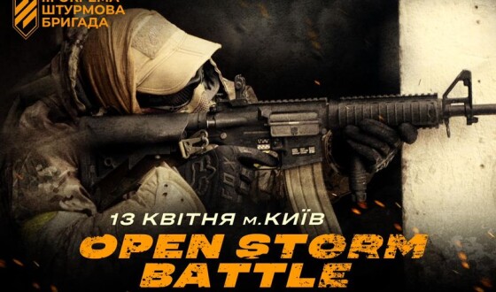 Завтра в Києві страйкбольний турнір Open Storm Battle з Третьою штурмовою
