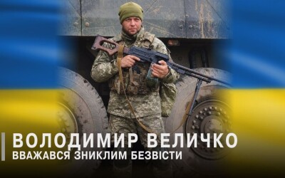 Четверо волинян повертаються додому на щиті