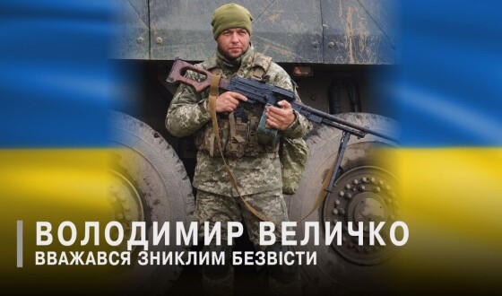 Четверо волинян повертаються додому на щиті