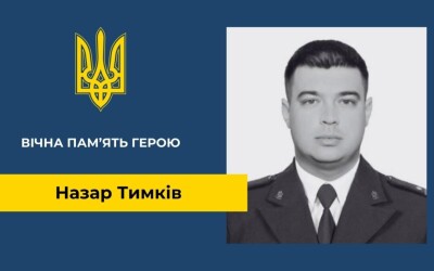 Сьогодні, 28 лютого, Львівщина прощається із шістьма Героями