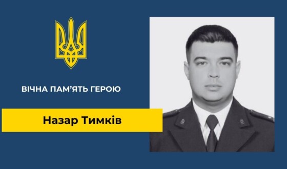 Сьогодні, 28 лютого, Львівщина прощається із шістьма Героями