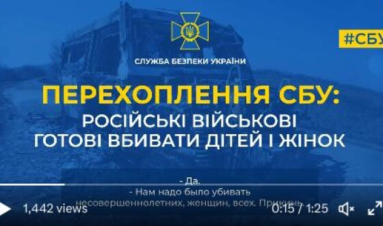Радіоперехоплення: Російські військові готові вбивати дітей і жінок