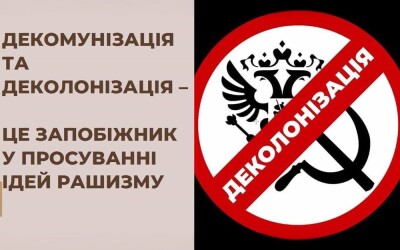 У Коломацькій, Котелевській, Диканській та Хорольській громадах Полтавщини демонтували комуністичну символіку