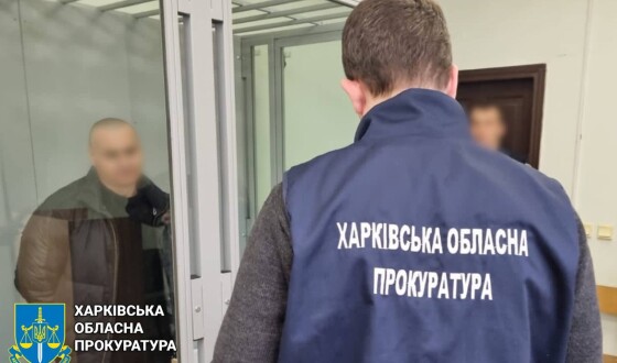 Експоліцейський з Харківщини отримав довічне ув’язнення за роботу на ФСБ — прокуратура