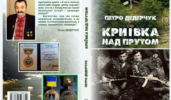 Нові видання: Петро Дедерчук — діло й слово на прославу героїв