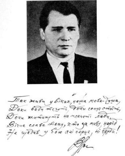 Василь Лобко &#8211; поет, захисник української мови та прав української нації. Цинічно вбитий в Україні за українську мову. (30 років тому)