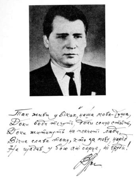 Василь Лобко &#8211; поет, захисник української мови та прав української нації. (110 років тому)