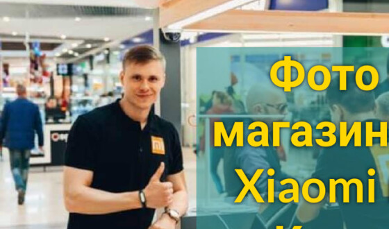 Xiaomi припинила блокувати свої смартфони в Криму після визнання Китаєм виборів у Думу