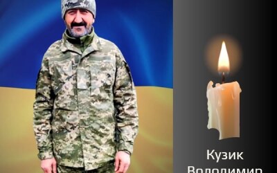 Сьогодні, 10 вересня, Буковина прощається з Героєм Володимиром Кузиком