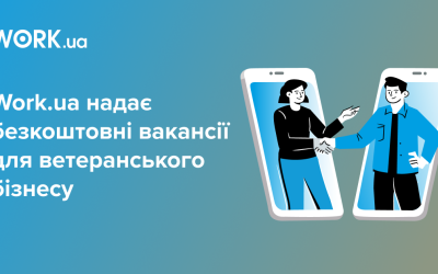 Work.ua підтримує ветеранський бізнес: безкоштовні вакансії для підприємців-захисників