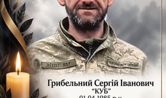 Вчора, 21 вересня, на Рівненщині провели в останню земну дорогу Героїв, які тривалий час вважалися зниклими безвісти: Сергія Кравчука,  Сергія Грибельного та Андрія Старченка