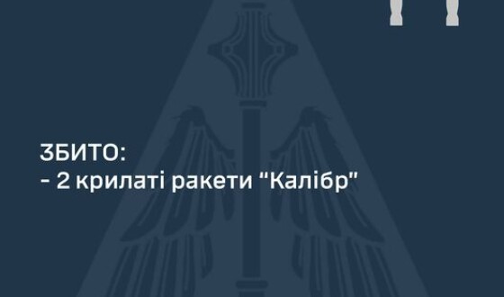 Вночі ППО збила два &#8220;Калібри&#8221; з трьох