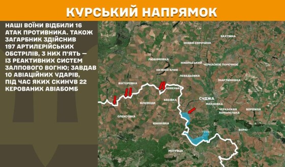 Оперативна інформація Генштабу ЗСУ станом на 08:00 06.05.2025 щодо російського вторгнення