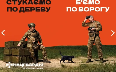 «По-перше, люди»: Нацгвардія продовжує кампанію новим повідомленнями про людяність, гумор і дію