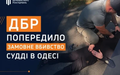 Затримано чоловіка, який намагався організувати замовне вбивство судді одного з районних судів Одеси
