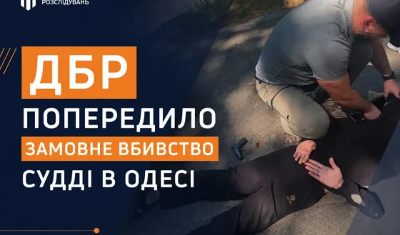 Затримано чоловіка, який намагався організувати замовне вбивство судді одного з районних судів Одеси