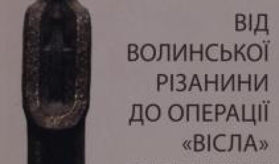 В ім’я наукової об’єктивності