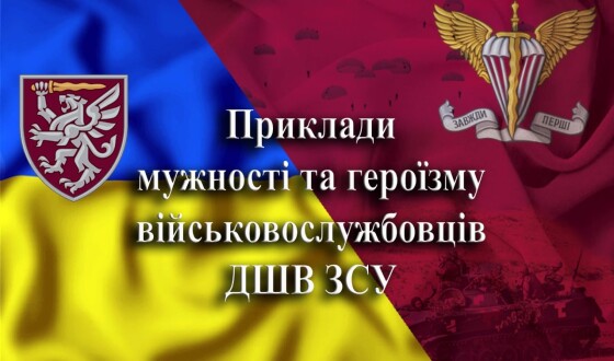 Як львівські десантники захищають Батьківщину від російських окупантів