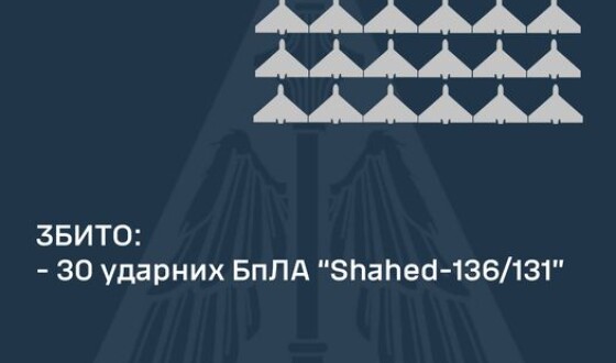 Вночі ППО збила всі 30 виявлених шахедів