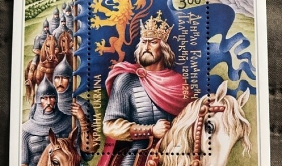Битва під Ярославом (780 років тому)