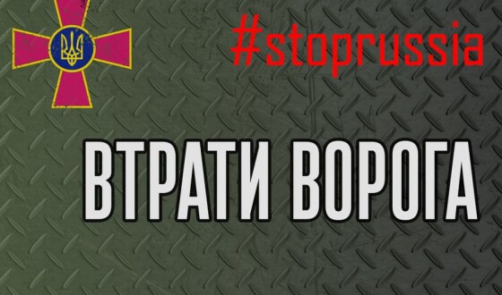 Загальні бойові втрати противника з 24.02 по 04.03