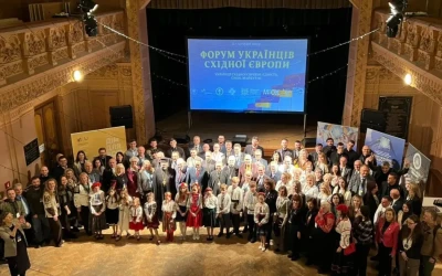 У Перемишлі відбувся Форум українців Східної Європи