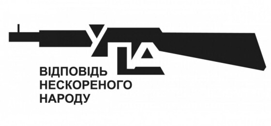 Сторінками боротьби УПА – 80 років тому