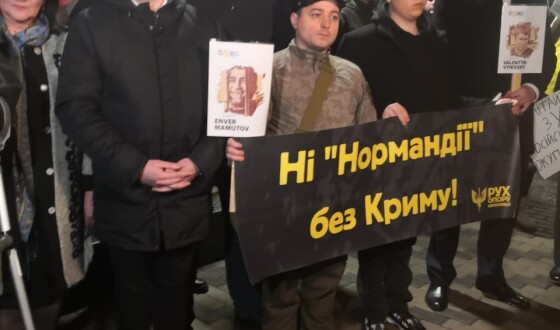 В День Кримського Спротиву під посольством Росії стартувала міжнародна кампанія &#8220;Ні &#8220;нормандії&#8221; без Криму!&#8221;