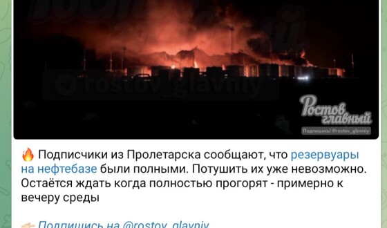 Пожежа на нафтобазі під Ростовом-на-Дону вийшла з-під контролю пожежників