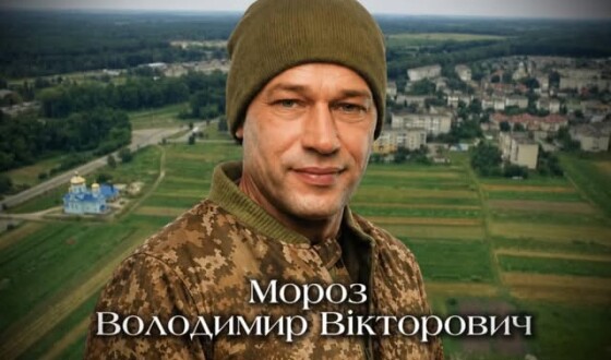 «На щиті» на Волинь повертається Герой Володимир Мороз