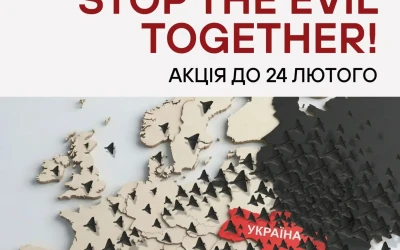 Strichka ініціює глобальну акцію Stop the Evil Together у понад 20 країнах до 4-ї річниці повномасштабної війни