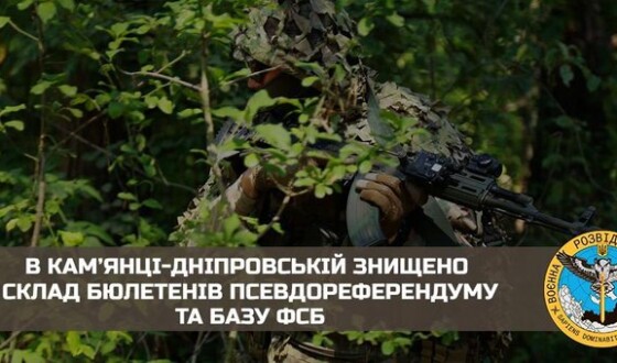 В Кам’янці-Дніпровській знищено склад бюлетенів псевдореферендуму та базу ФСБ