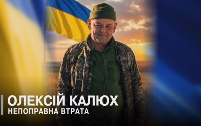 Сьогодні, 26 серпня, Волинь в скорботі за Героями Олексієм Калюхом і Олександром Наумчуком