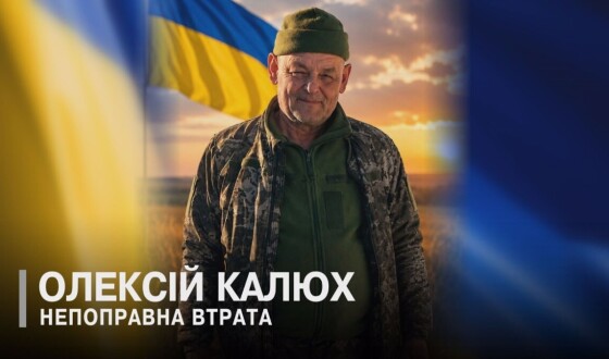 Сьогодні, 26 серпня, Волинь в скорботі за Героями Олексієм Калюхом і Олександром Наумчуком